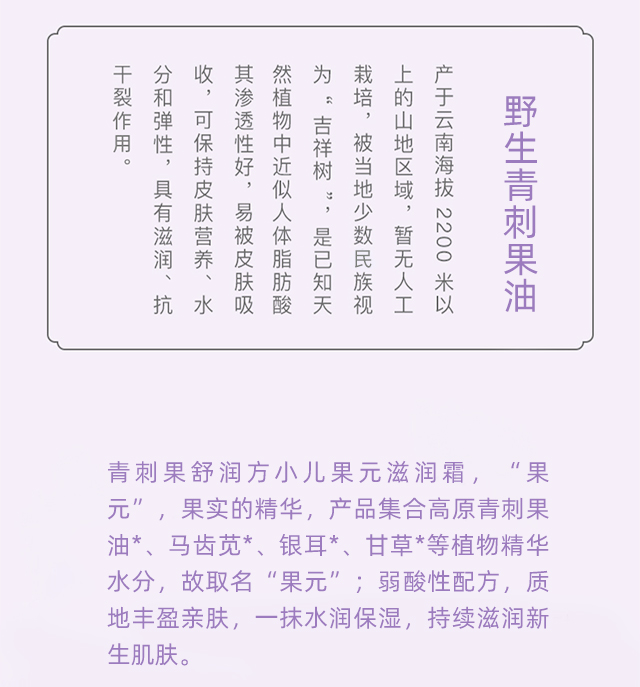 果元霜详情页_04.jpg