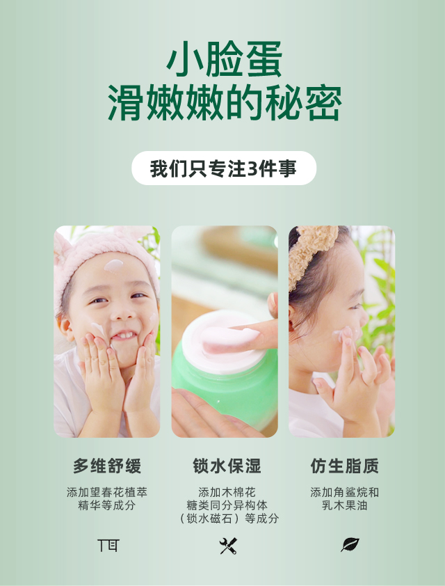 小梔香兒童面霜2024_03.jpg