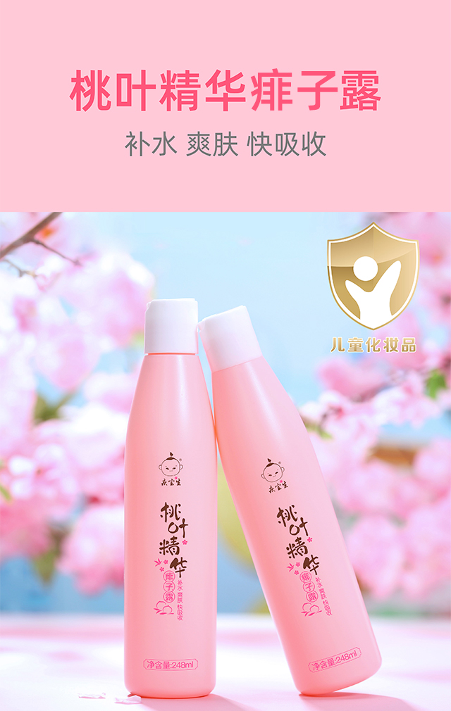 桃葉精華爽膚露-248ml-20240925_01.jpg