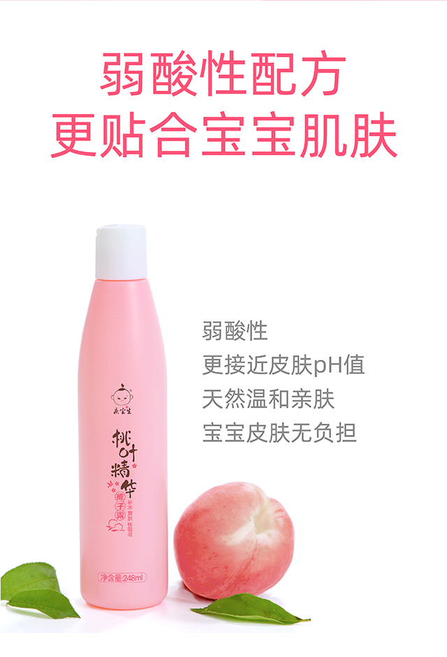桃葉精華爽膚露-248ml-20240925_05.jpg