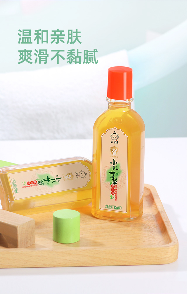 小儿艾草精华液_04.jpg