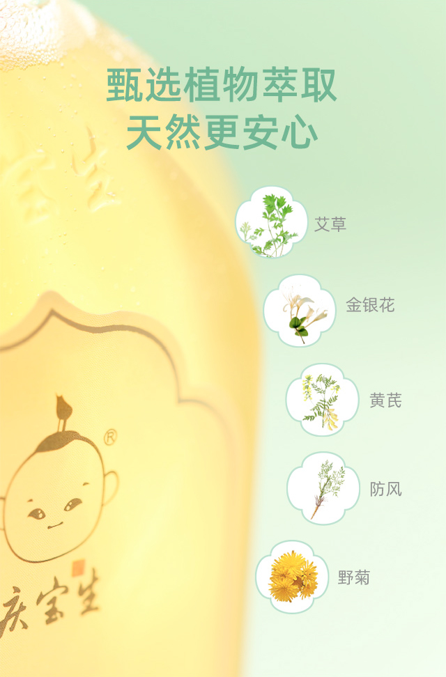 小儿艾草精华液_03.jpg